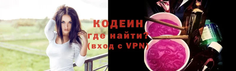 купить наркотики сайты  Павловская  Кодеиновый сироп Lean Purple Drank 